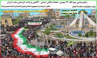 حوزه سلامت رودان، همصدا با مردم در راهپیمایی ۲۲ بهمن